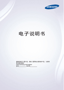 说明书 三星 UA40JU50SWJ LED电视