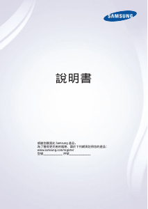 说明书 三星 UA48HU5920J LED电视