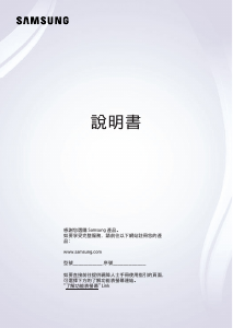 说明书 三星 UA49NU7000J LED电视