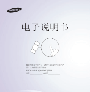 说明书 三星 UA50EH5080R LED电视