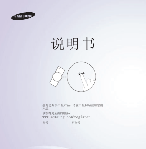 说明书 三星 UA55ES6100J LED电视