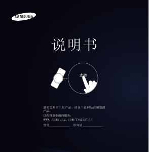 说明书 三星 UA55ES7000J LED电视