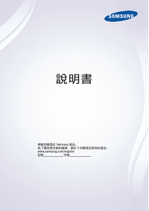 说明书 三星 UA55JU50SWJ LED电视
