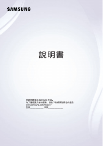 说明书 三星 UA55KU6100J LED电视