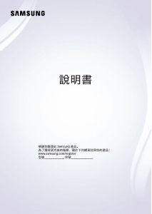 说明书 三星 UA55MU8900J LED电视