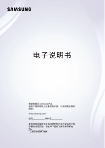 说明书 三星 UA55MUF70AJ LED电视
