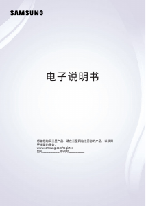 说明书 三星 UA65MU6880J LED电视