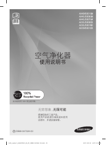 说明书 三星 AX40J5007UW 空气净化器