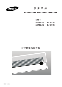 说明书 三星 KF-23GW/GTA 空调
