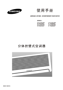 说明书 三星 KF-26GW/MCC 空调