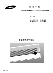 说明书 三星 KF-35GW/GPC 空调