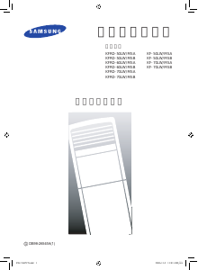 说明书 三星 KF-70LW/MSA 空调
