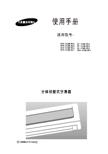 说明书 三星 KFR-32GW/WCB 空调