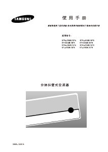 说明书 三星 KFR-35GW/SWA 空调