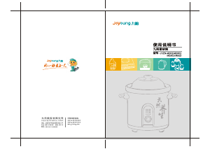 说明书 九阳 JYZS-M3502 多用锅
