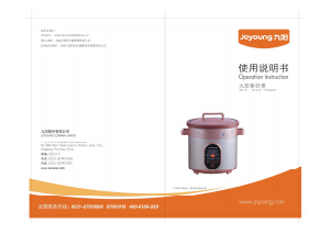 说明书 九阳 JYZS-M3525 多用锅