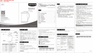 说明书 九阳 JYK-15F11 水壶