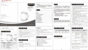 说明书 九阳 JYK-17C17 水壶