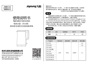 说明书 九阳 K15-F630 水壶