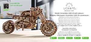 Manual Ugears set 032 Mechanical Models Scrambler UGR-10 with sidecar