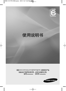 说明书 三星 LA52A680M1R 液晶电视
