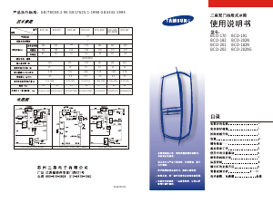 说明书 三星 BCD-182N 冷藏冷冻箱