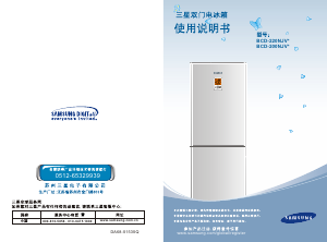 说明书 三星 BCD-200NJVS 冷藏冷冻箱