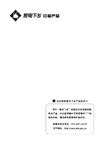 说明书 三星 BCD-212NNMT-C 冷藏冷冻箱