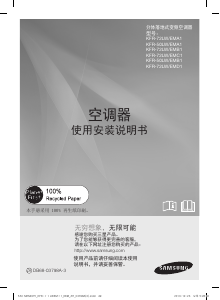 说明书 三星 KFR-72LW/EMC1 空调