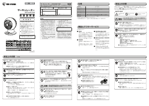 説明書 アイリスオーヤ KCF-KSC152-WP 扇風機