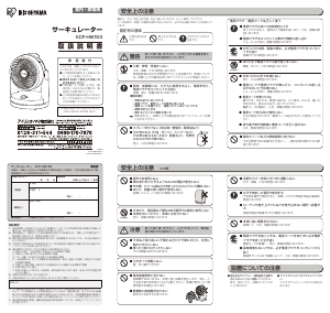 説明書 アイリスオーヤ KCF-HM153-W 扇風機