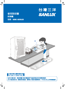 说明书 三洋SANLUX SSK-85SUD 烘碗机