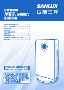 说明书 三洋SANLUX ABC-R40 空气净化器