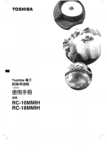 Bruksanvisning Toshiba RC-10MMIH Riskokare