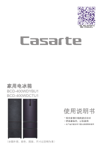 说明书 卡萨帝 BCD-400WDCTU1 冷藏冷冻箱