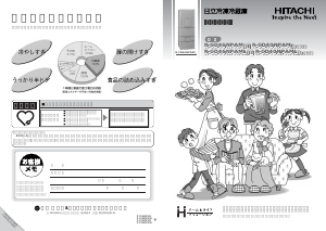 説明書 日立 R-CD40NPAM 冷蔵庫-冷凍庫