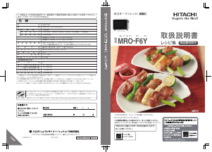 説明書 日立 MRO-F6Y 電子レンジ