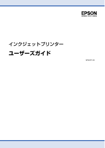 説明書 エプソン PX-435A プリンター