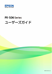 説明書 エプソン PX-S06W プリンター