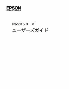 説明書 エプソン PS-500B アクティビティトラッカー