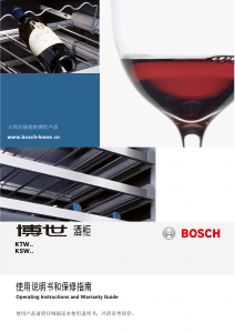 说明书 博世 KSW30V80TI 酒柜