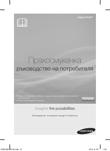Priručnik Samsung SC44E1 Usisavač