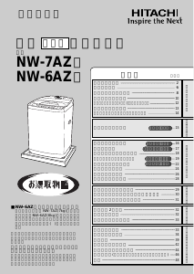 説明書 日立 NW-6AZ 洗濯機