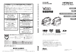 説明書 日立 DZ-HS401 カムコーダー