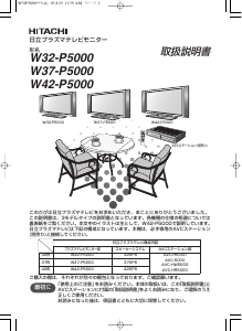 説明書 日立 W32-P5000 LEDテレビ