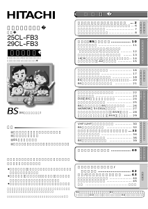 説明書 日立 25CL-FB3 テレビ