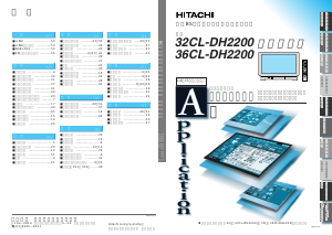 説明書 日立 32CL-DH2200 テレビ