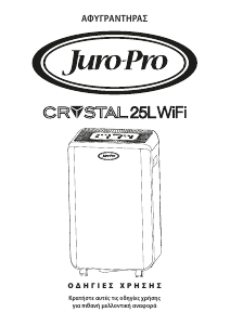 Εγχειρίδιο Juro-Pro Crystal 25L WiFi Αφυγραντήρας