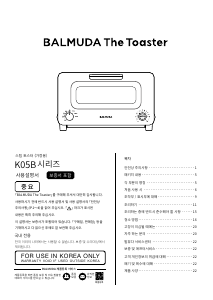 사용 설명서 발뮤다 K05B-BG 오븐