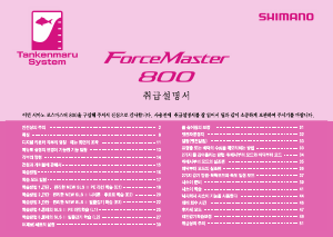 사용 설명서 시마노 ForceMaster 800 낚시 릴